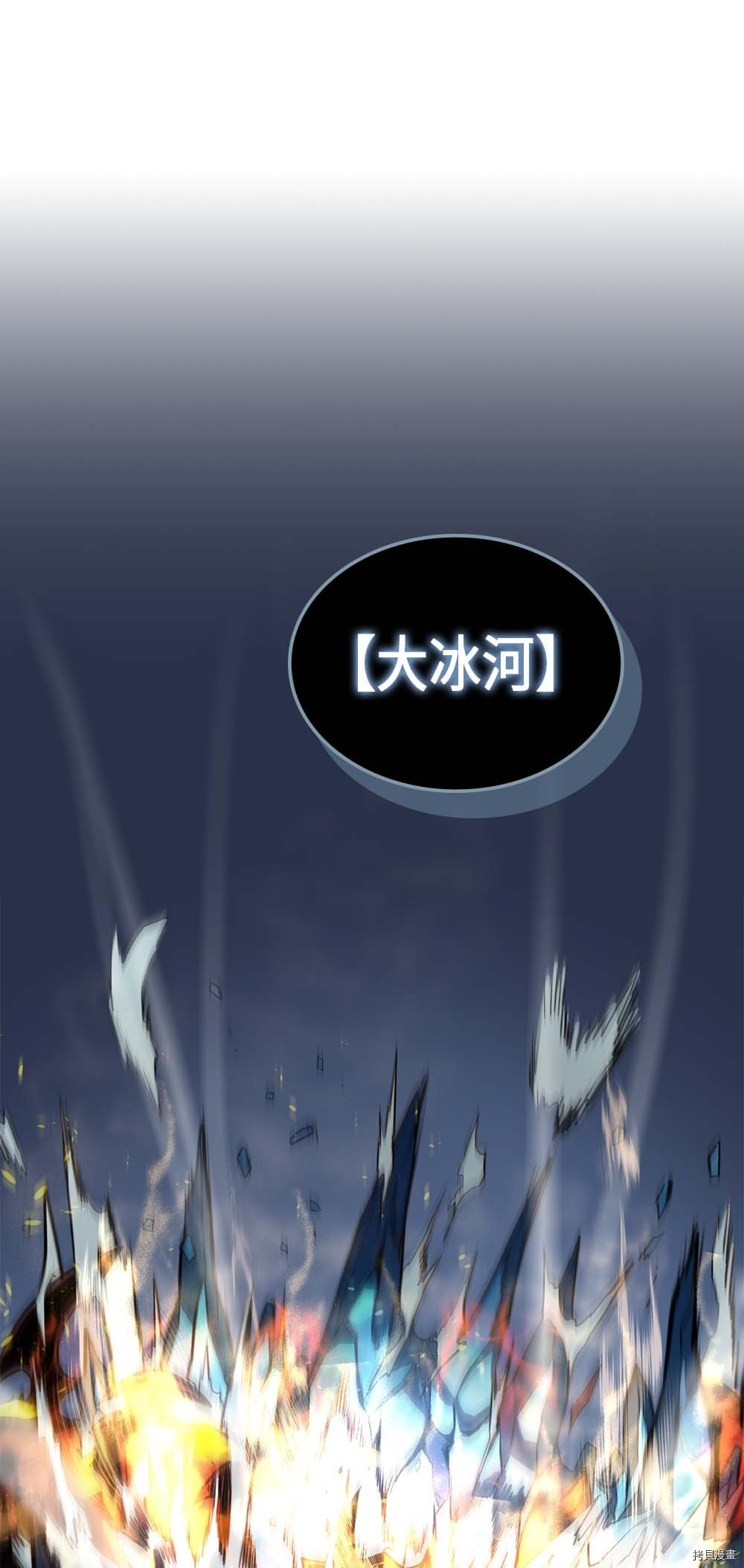归还者的魔法要特别[拷贝漫画]韩漫全集-第92话无删减无遮挡章节图片 