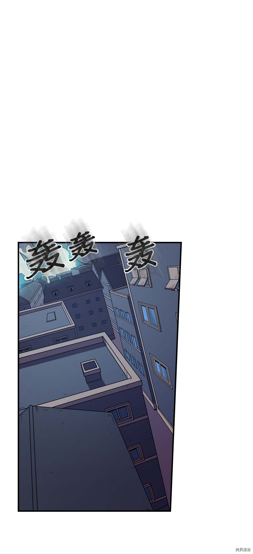 归还者的魔法要特别[拷贝漫画]韩漫全集-第92话无删减无遮挡章节图片 