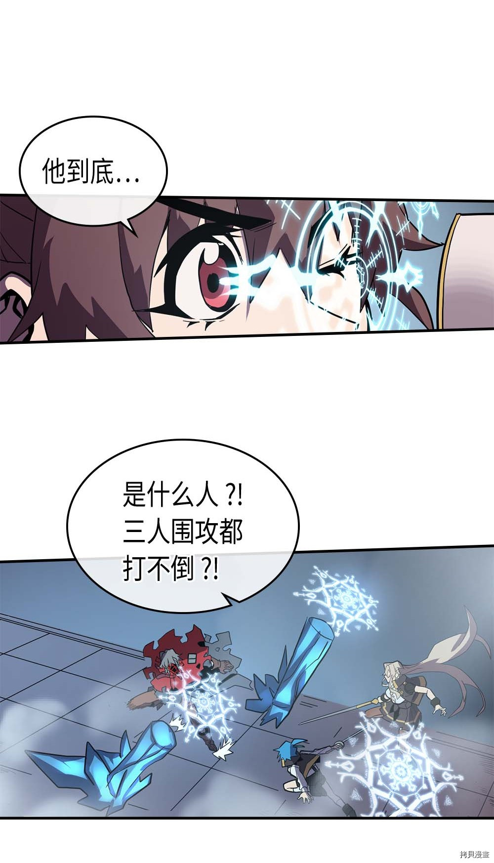归还者的魔法要特别[拷贝漫画]韩漫全集-第92话无删减无遮挡章节图片 