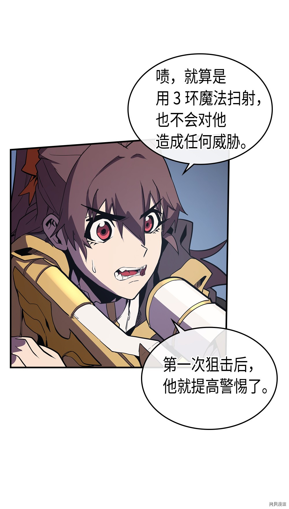 归还者的魔法要特别[拷贝漫画]韩漫全集-第92话无删减无遮挡章节图片 