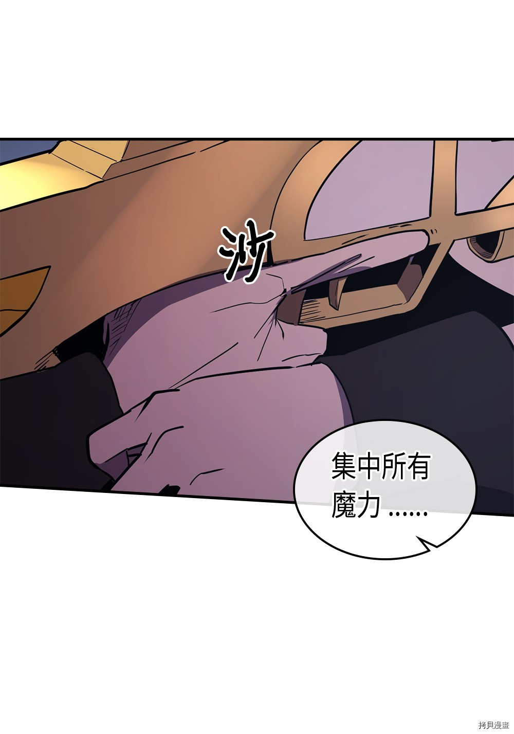 归还者的魔法要特别[拷贝漫画]韩漫全集-第92话无删减无遮挡章节图片 