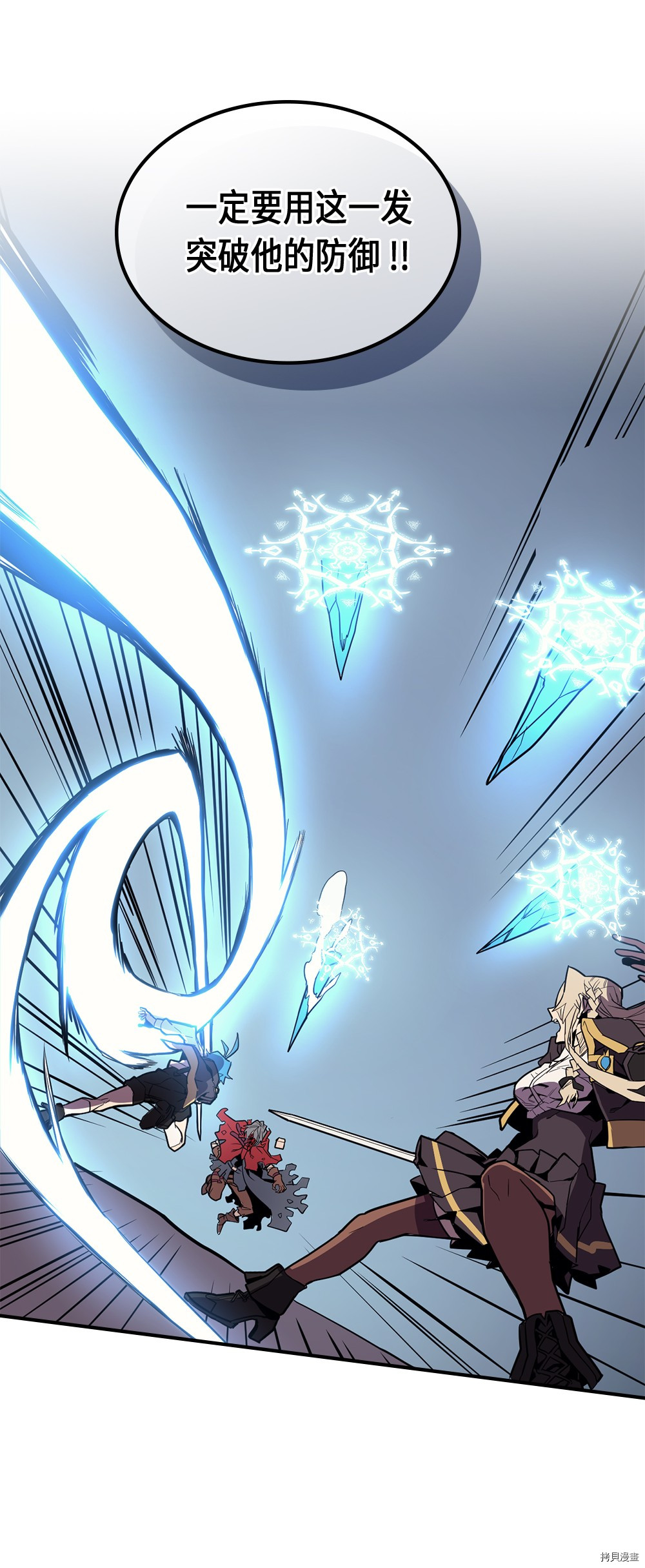 归还者的魔法要特别[拷贝漫画]韩漫全集-第92话无删减无遮挡章节图片 