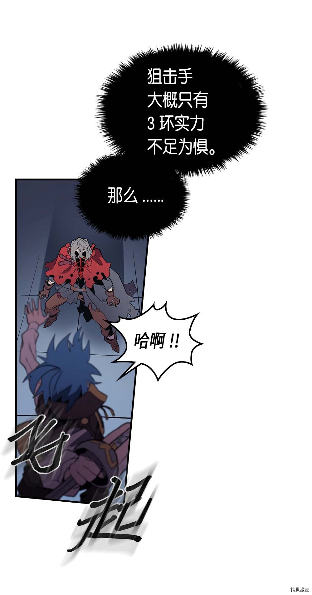 归还者的魔法要特别[拷贝漫画]韩漫全集-第92话无删减无遮挡章节图片 