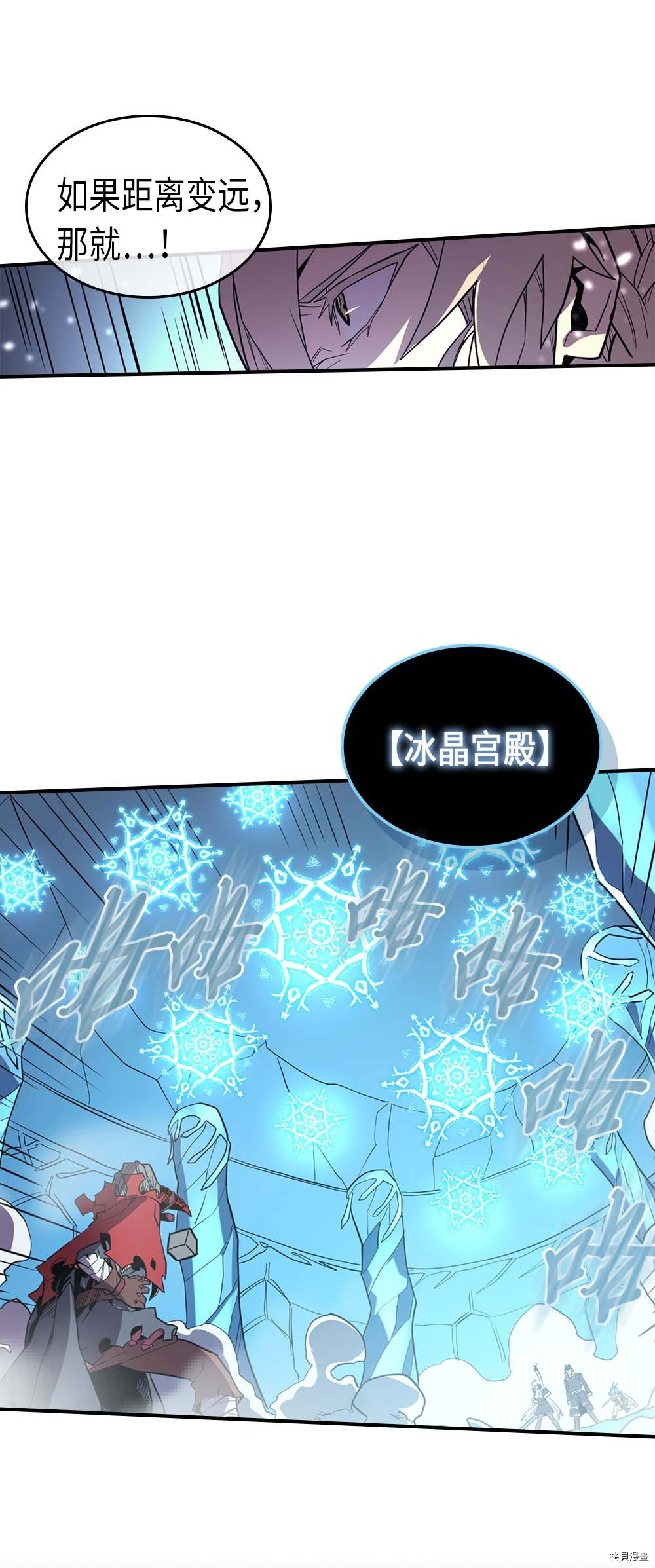 归还者的魔法要特别[拷贝漫画]韩漫全集-第92话无删减无遮挡章节图片 