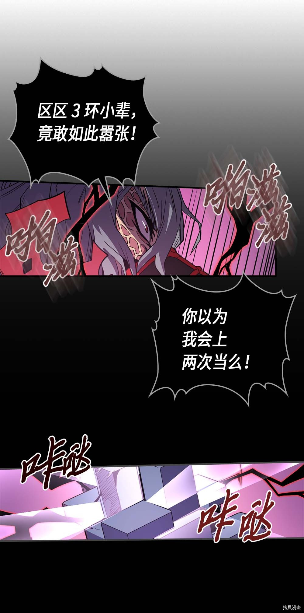 归还者的魔法要特别[拷贝漫画]韩漫全集-第92话无删减无遮挡章节图片 