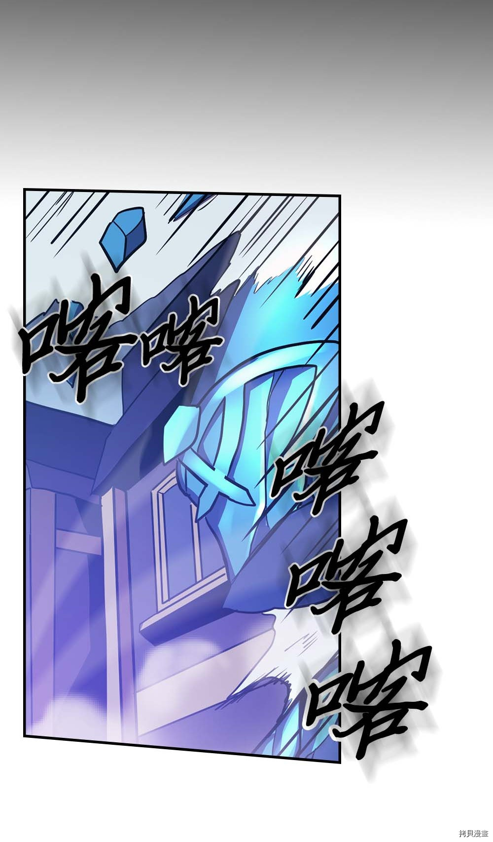 归还者的魔法要特别[拷贝漫画]韩漫全集-第92话无删减无遮挡章节图片 