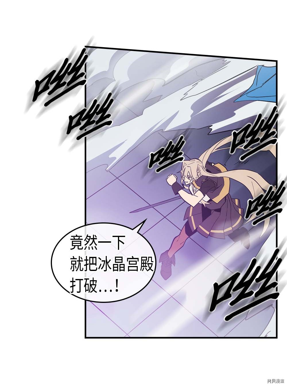 归还者的魔法要特别[拷贝漫画]韩漫全集-第92话无删减无遮挡章节图片 