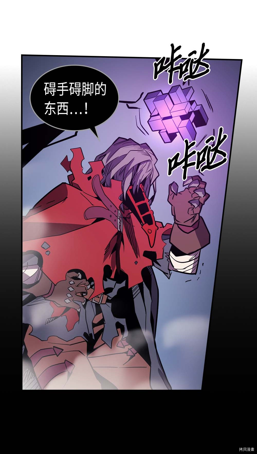 归还者的魔法要特别[拷贝漫画]韩漫全集-第92话无删减无遮挡章节图片 
