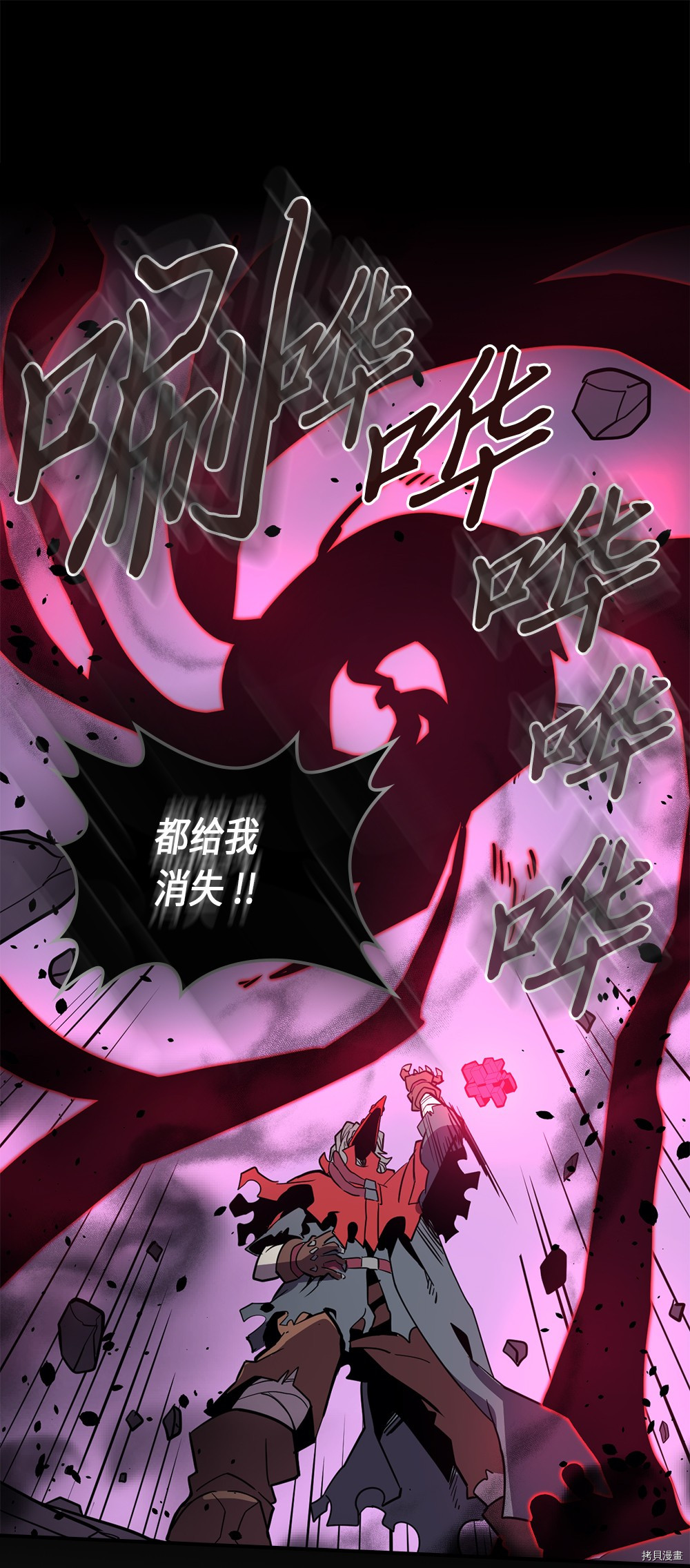 归还者的魔法要特别[拷贝漫画]韩漫全集-第92话无删减无遮挡章节图片 