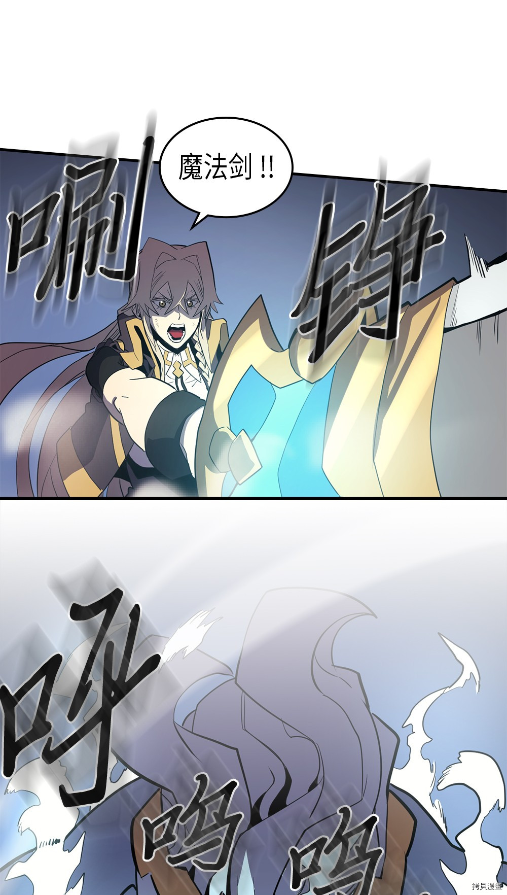归还者的魔法要特别[拷贝漫画]韩漫全集-第92话无删减无遮挡章节图片 