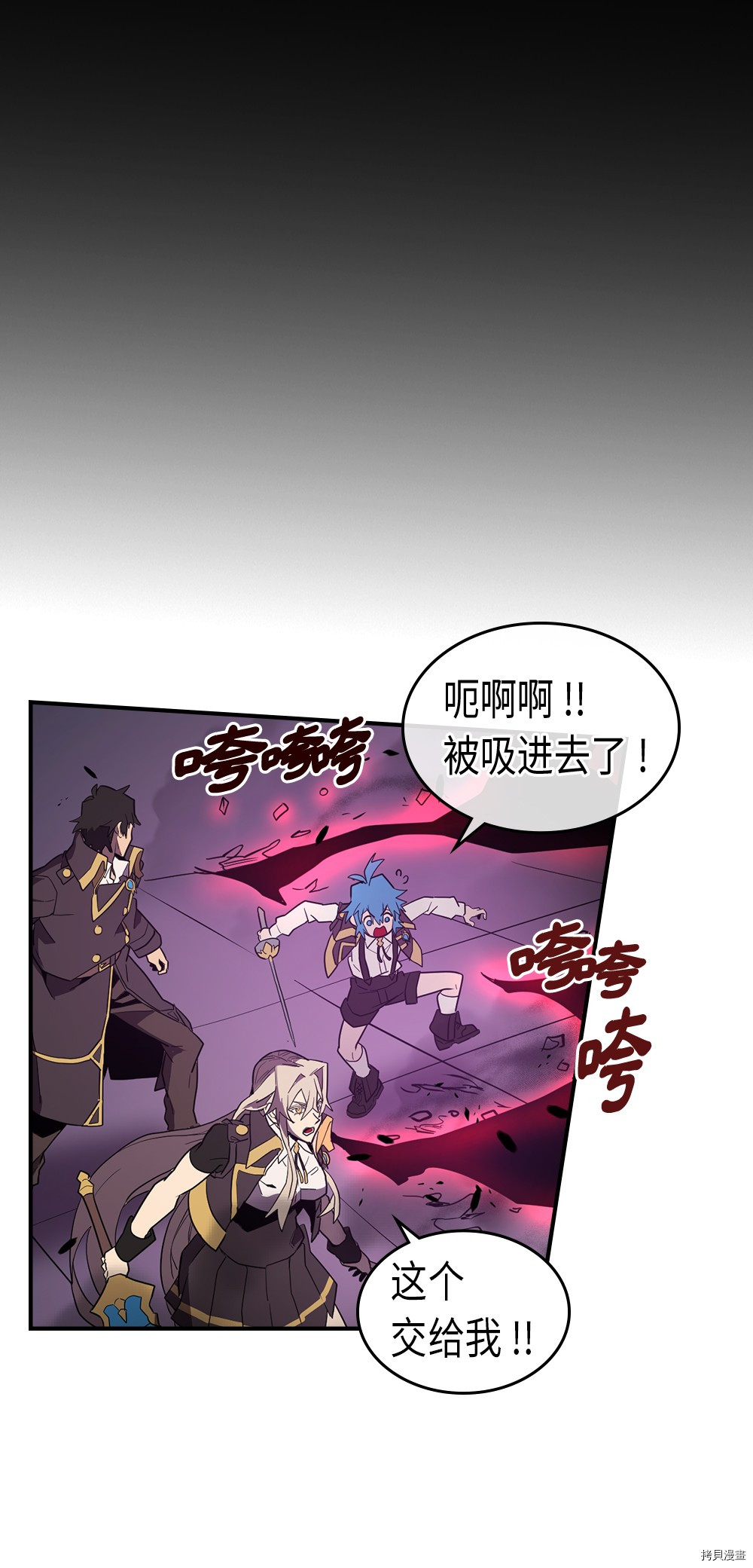 归还者的魔法要特别[拷贝漫画]韩漫全集-第92话无删减无遮挡章节图片 