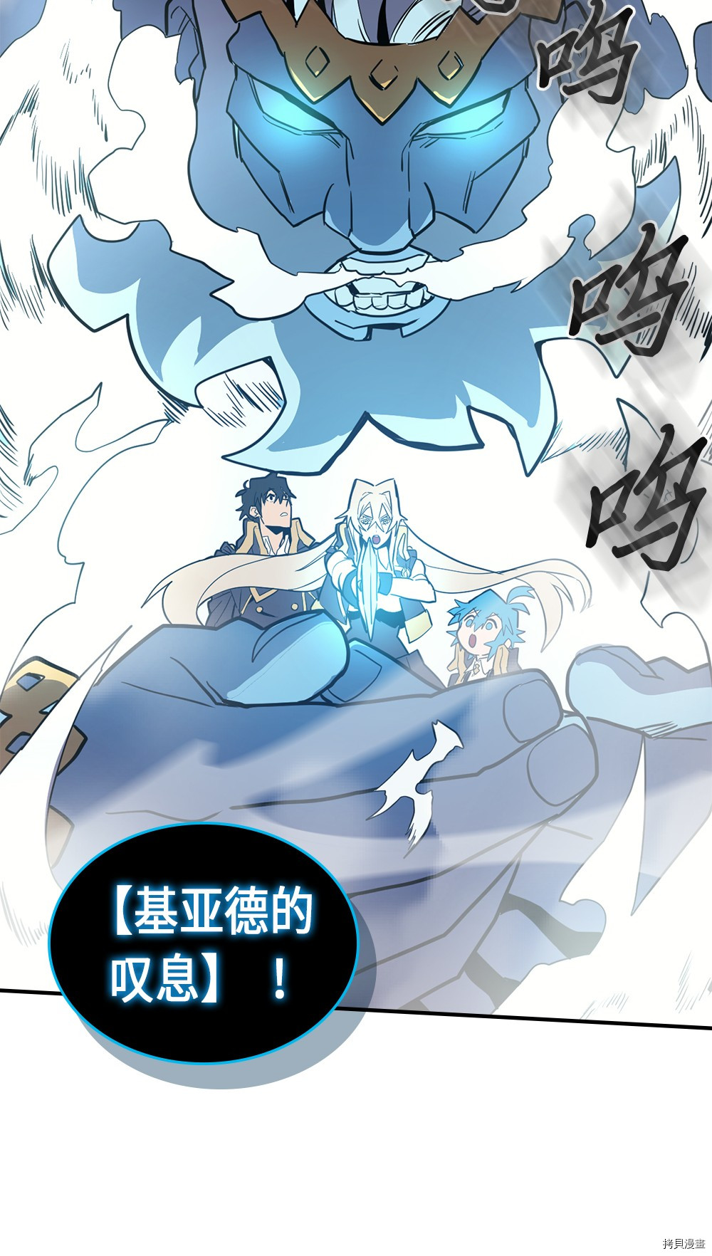 归还者的魔法要特别[拷贝漫画]韩漫全集-第92话无删减无遮挡章节图片 