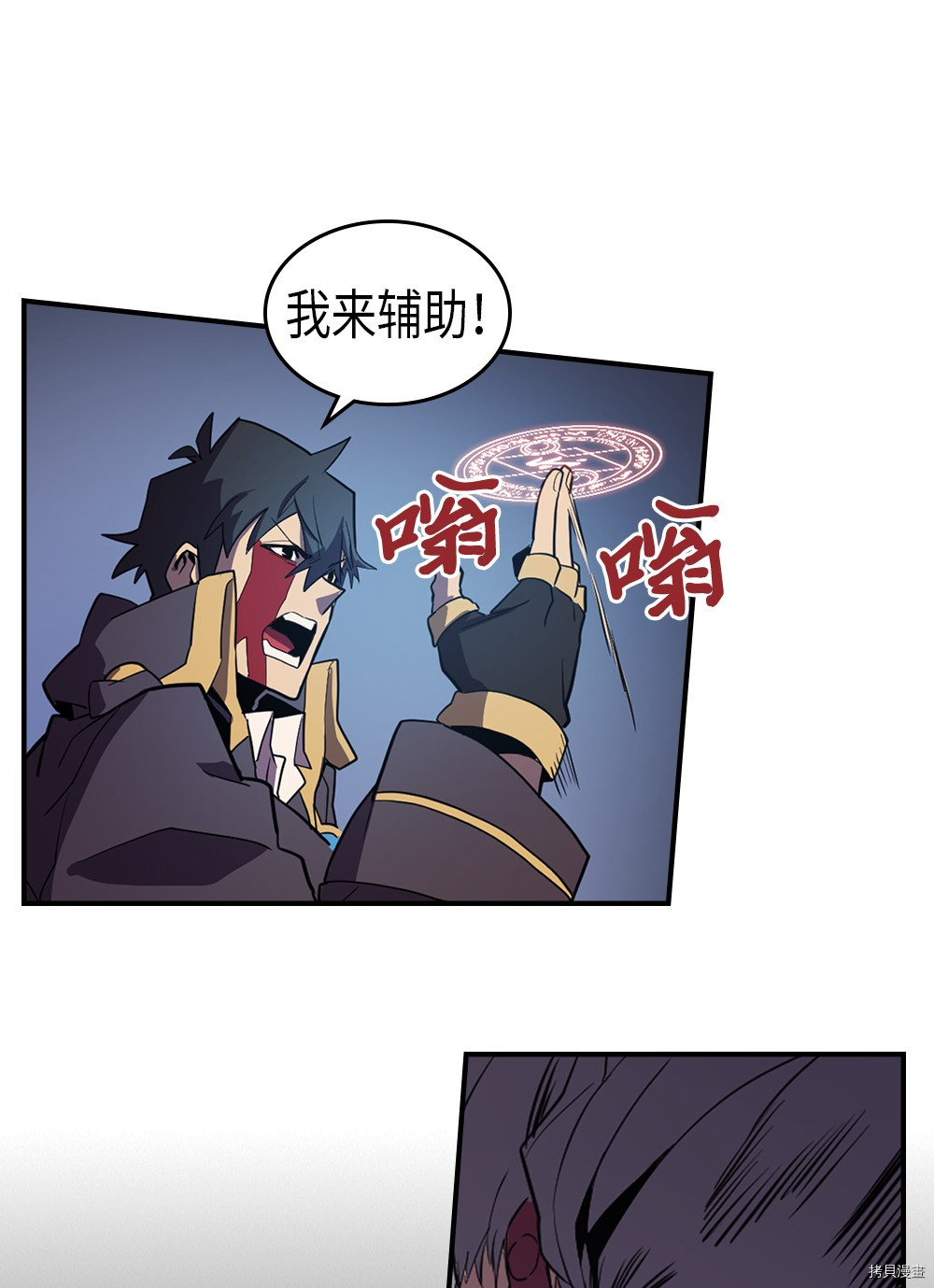 归还者的魔法要特别[拷贝漫画]韩漫全集-第92话无删减无遮挡章节图片 