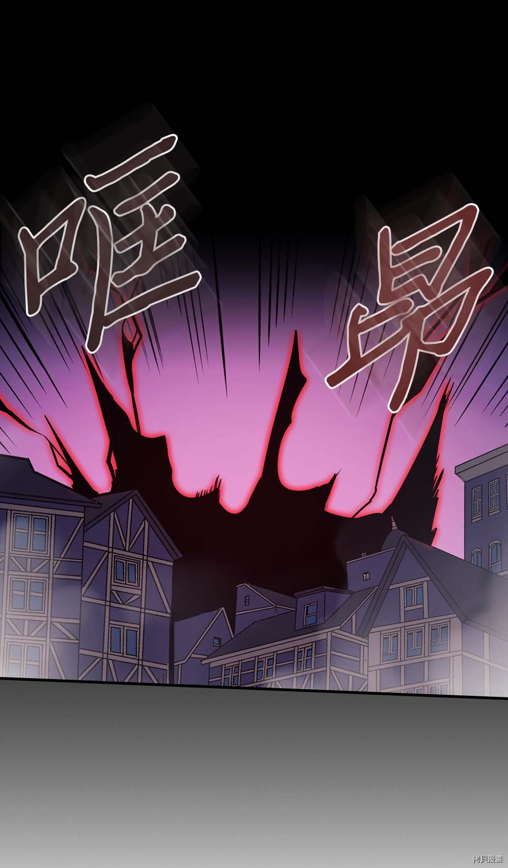 归还者的魔法要特别[拷贝漫画]韩漫全集-第92话无删减无遮挡章节图片 