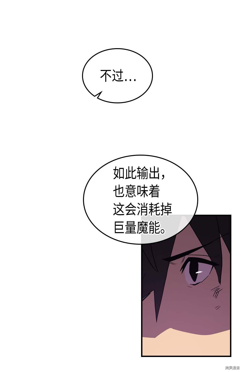 归还者的魔法要特别[拷贝漫画]韩漫全集-第92话无删减无遮挡章节图片 