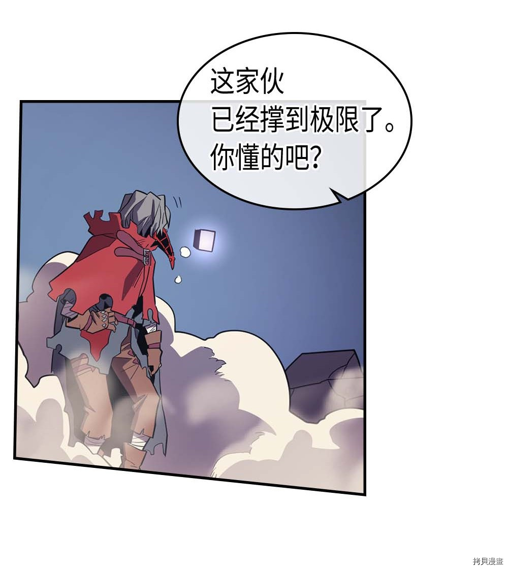 归还者的魔法要特别[拷贝漫画]韩漫全集-第92话无删减无遮挡章节图片 