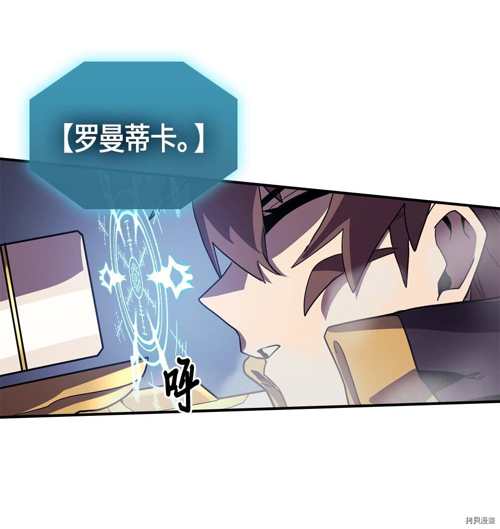 归还者的魔法要特别[拷贝漫画]韩漫全集-第92话无删减无遮挡章节图片 