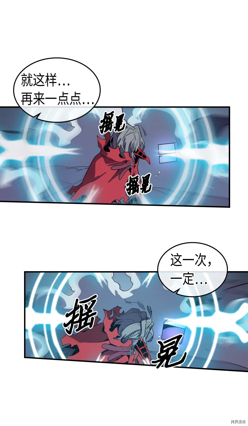 归还者的魔法要特别[拷贝漫画]韩漫全集-第92话无删减无遮挡章节图片 