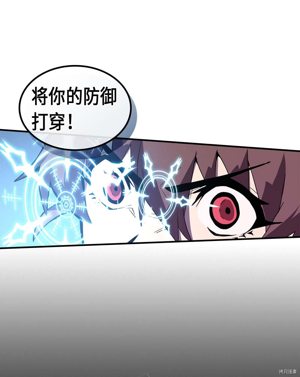 归还者的魔法要特别[拷贝漫画]韩漫全集-第92话无删减无遮挡章节图片 