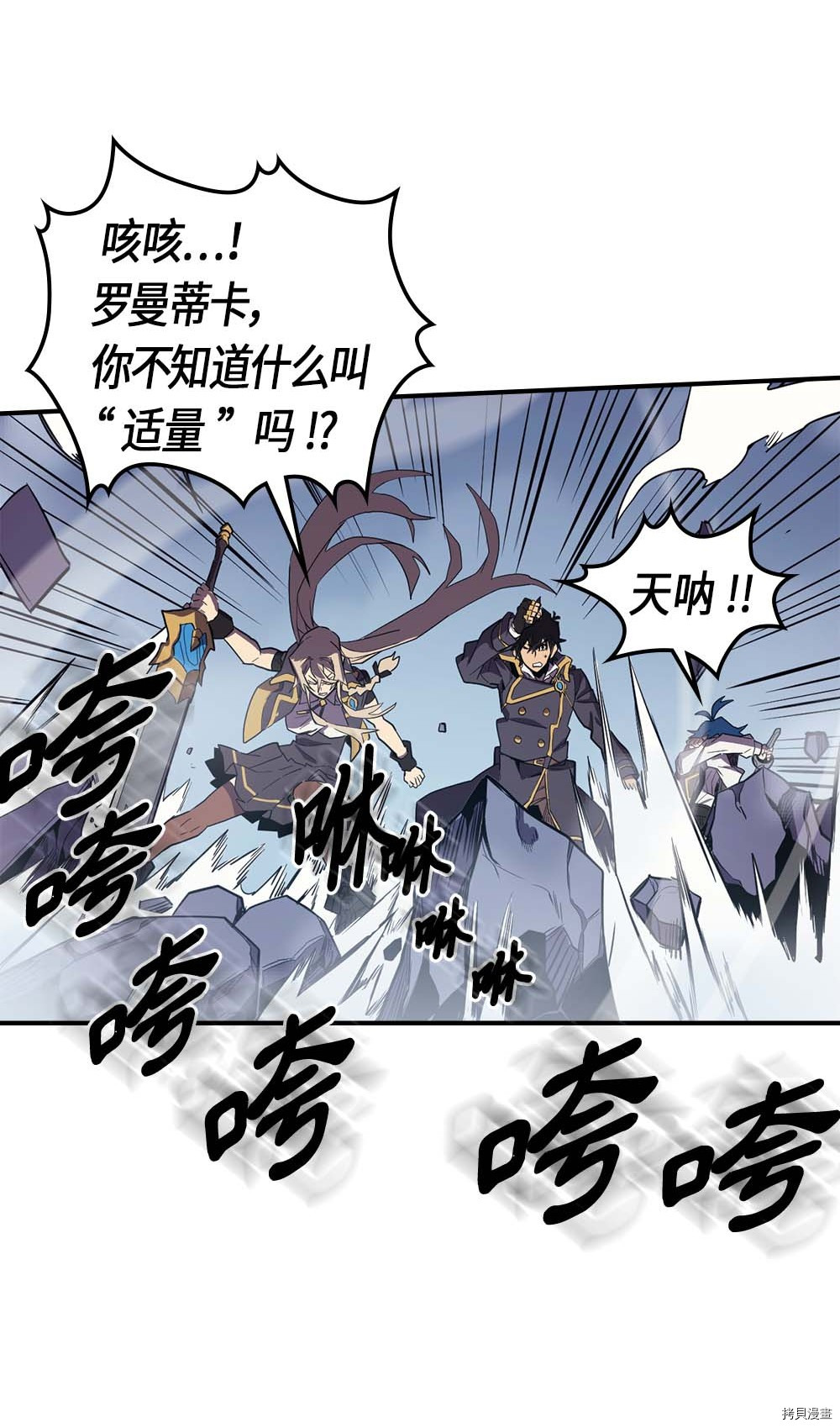 归还者的魔法要特别[拷贝漫画]韩漫全集-第93话无删减无遮挡章节图片 