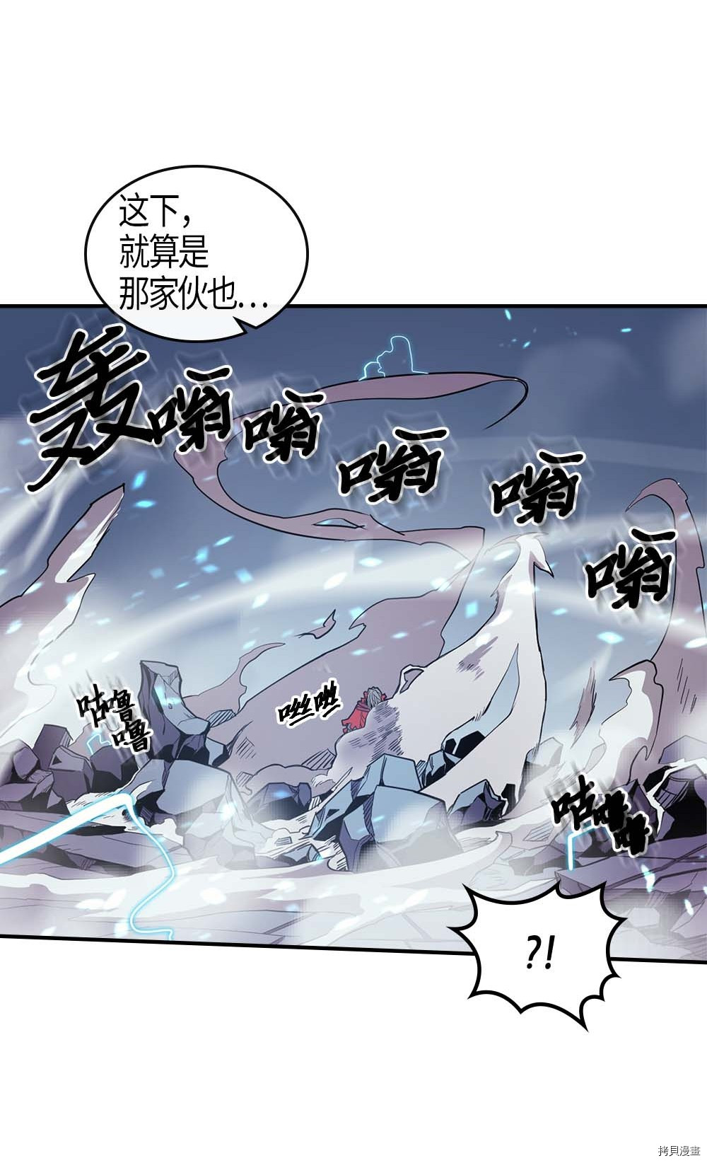 归还者的魔法要特别[拷贝漫画]韩漫全集-第93话无删减无遮挡章节图片 