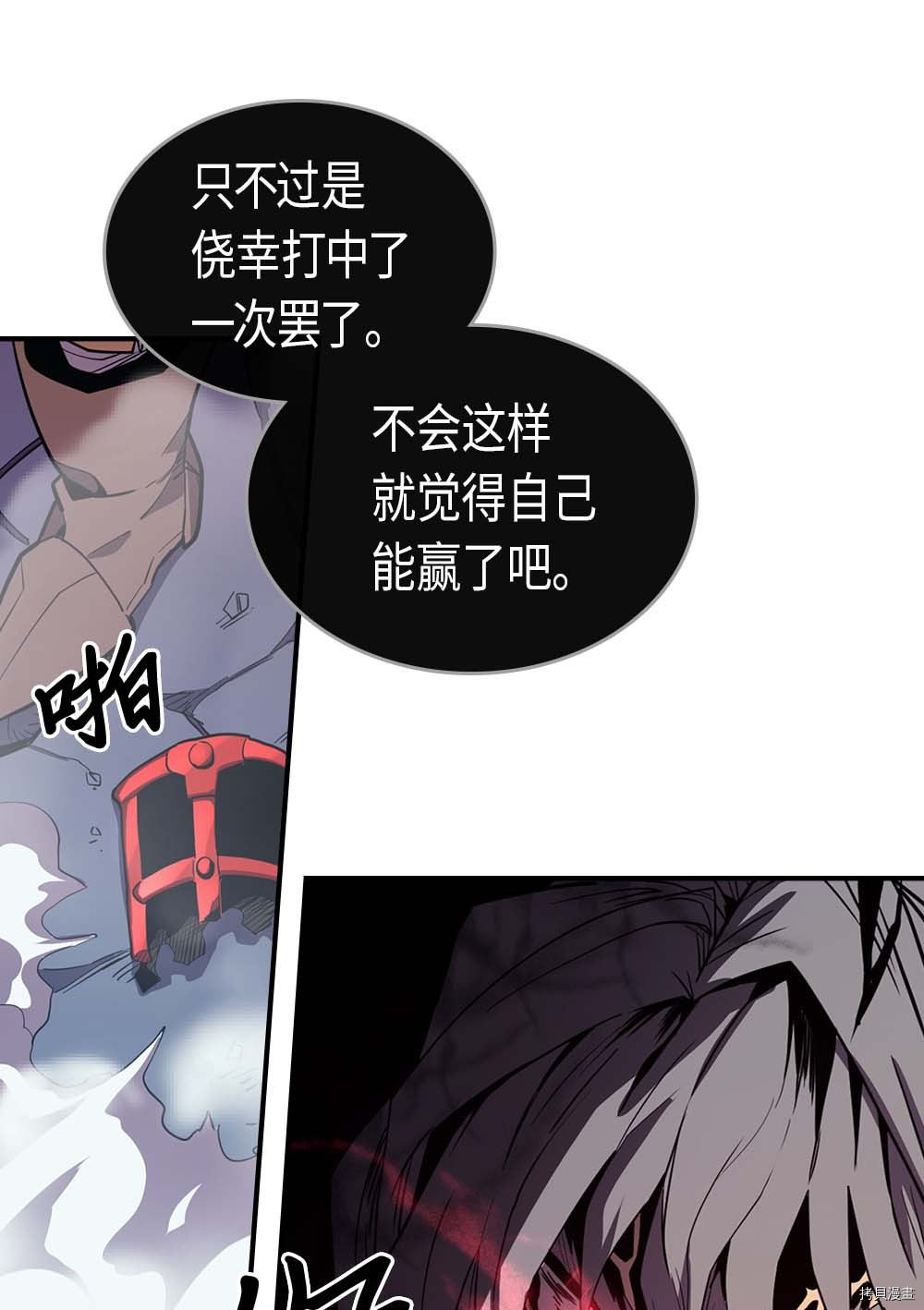 归还者的魔法要特别[拷贝漫画]韩漫全集-第93话无删减无遮挡章节图片 