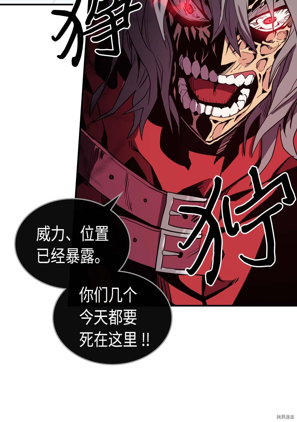 归还者的魔法要特别[拷贝漫画]韩漫全集-第93话无删减无遮挡章节图片 