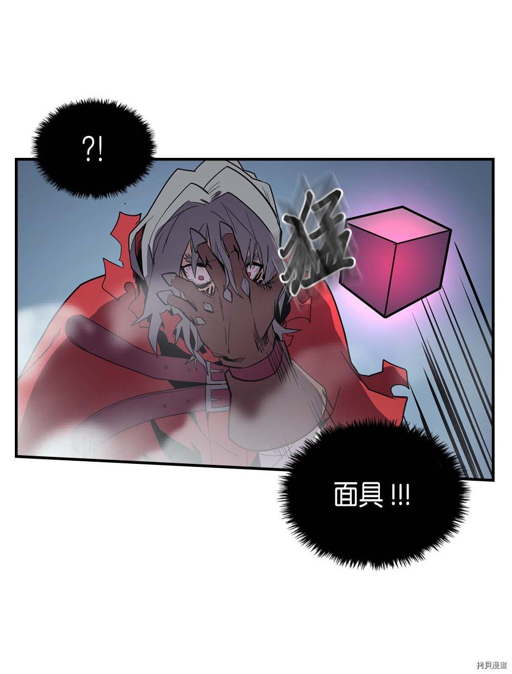归还者的魔法要特别[拷贝漫画]韩漫全集-第93话无删减无遮挡章节图片 