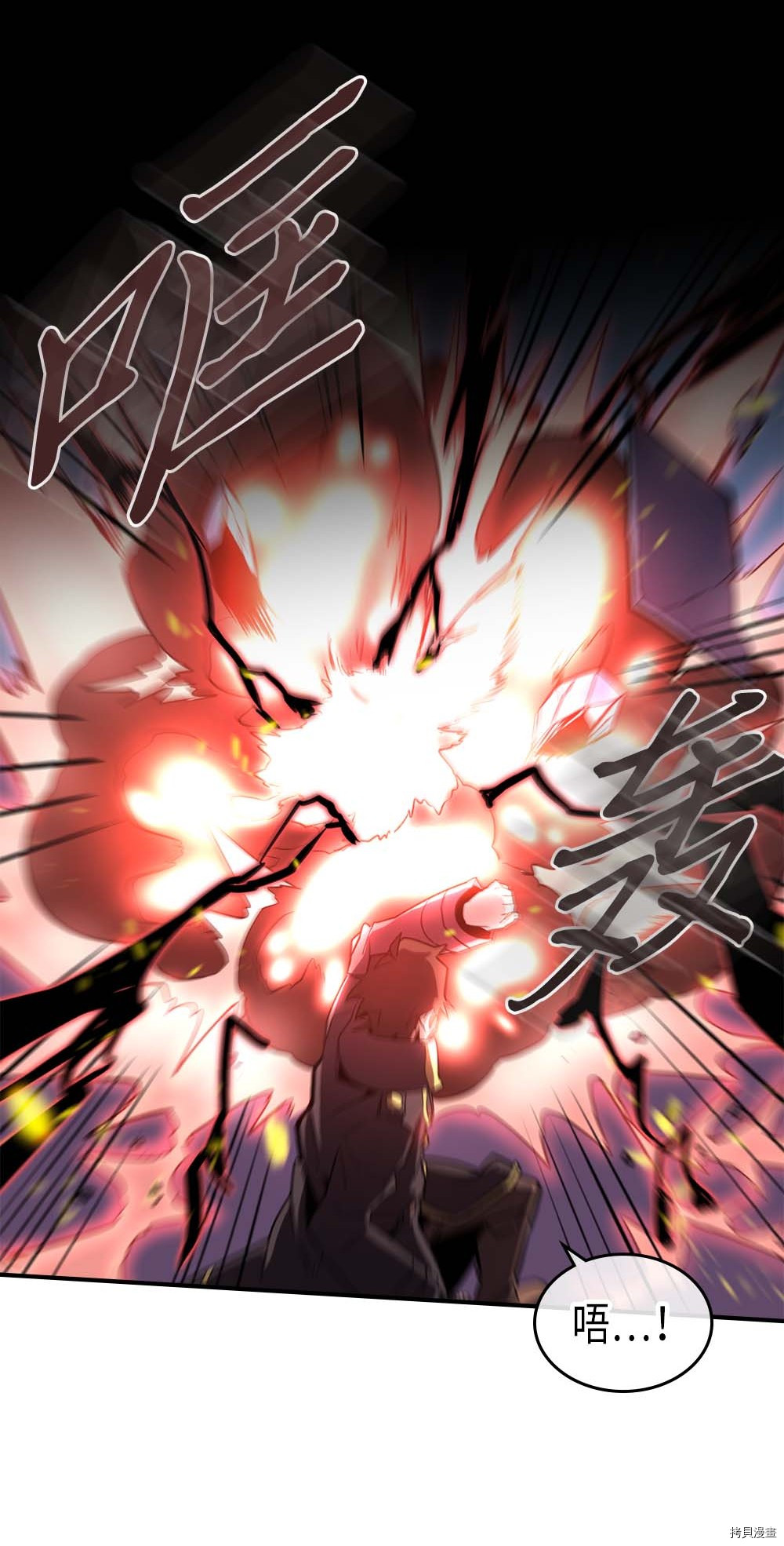归还者的魔法要特别[拷贝漫画]韩漫全集-第93话无删减无遮挡章节图片 