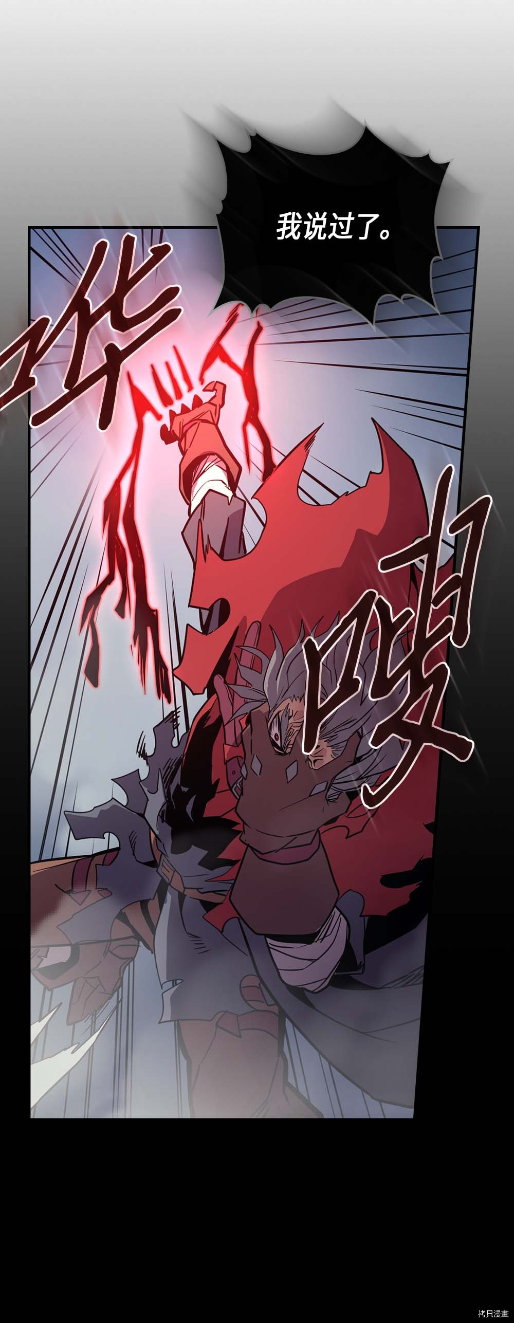 归还者的魔法要特别[拷贝漫画]韩漫全集-第93话无删减无遮挡章节图片 