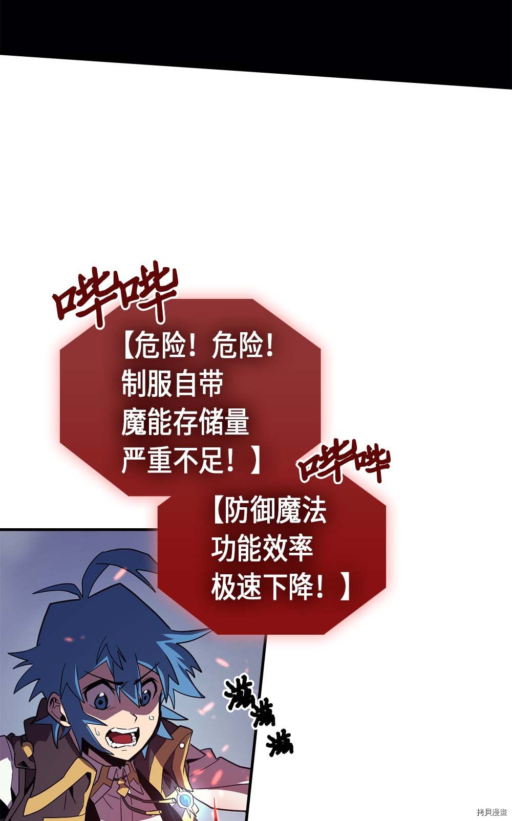 归还者的魔法要特别[拷贝漫画]韩漫全集-第93话无删减无遮挡章节图片 