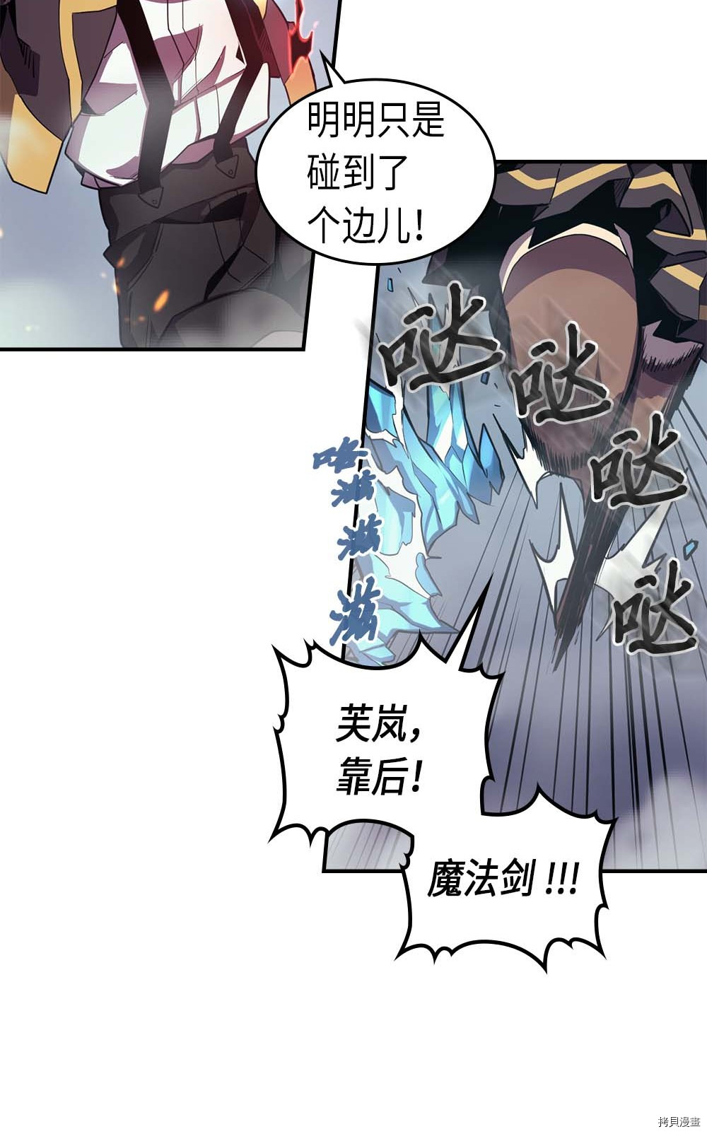 归还者的魔法要特别[拷贝漫画]韩漫全集-第93话无删减无遮挡章节图片 