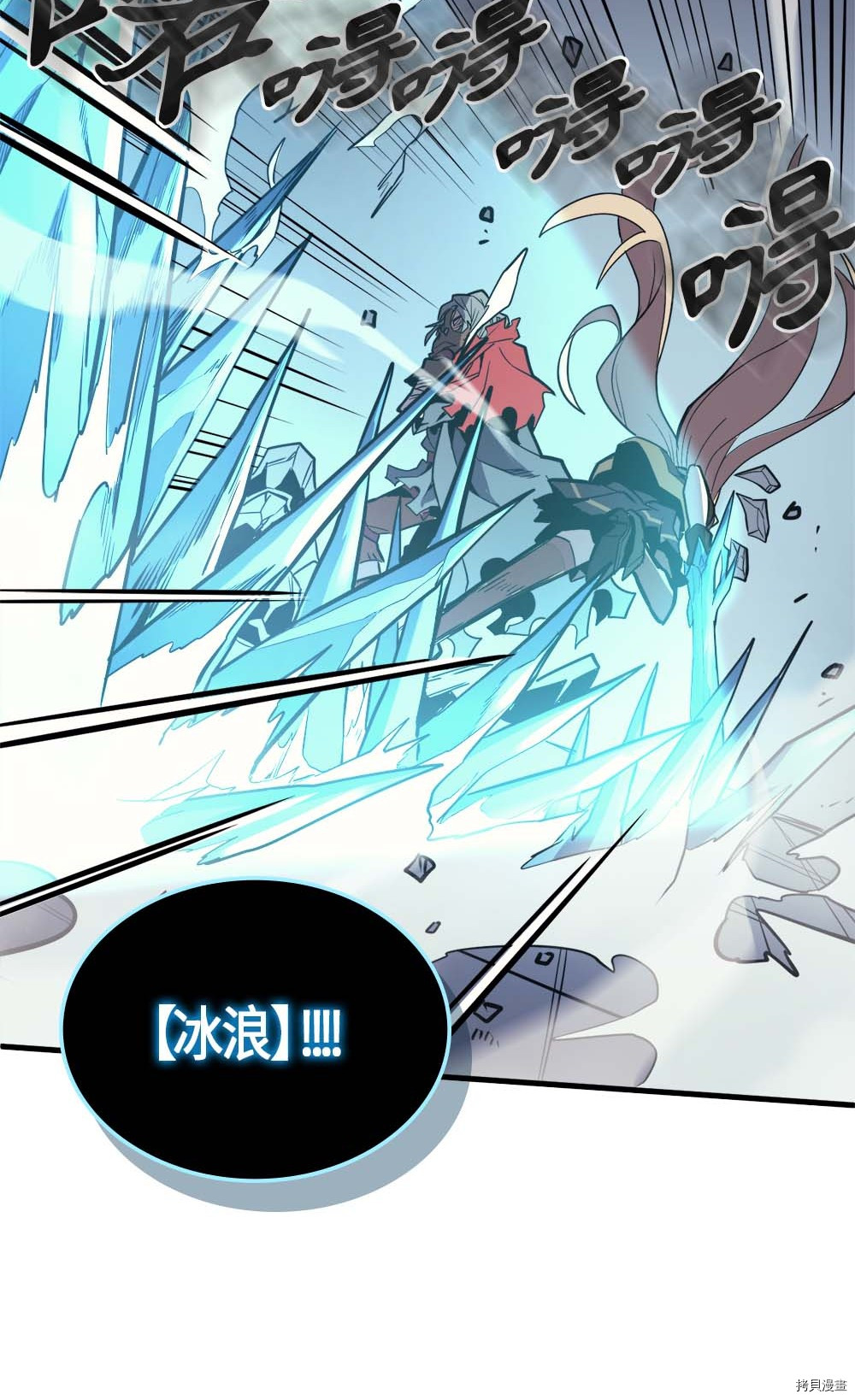 归还者的魔法要特别[拷贝漫画]韩漫全集-第93话无删减无遮挡章节图片 