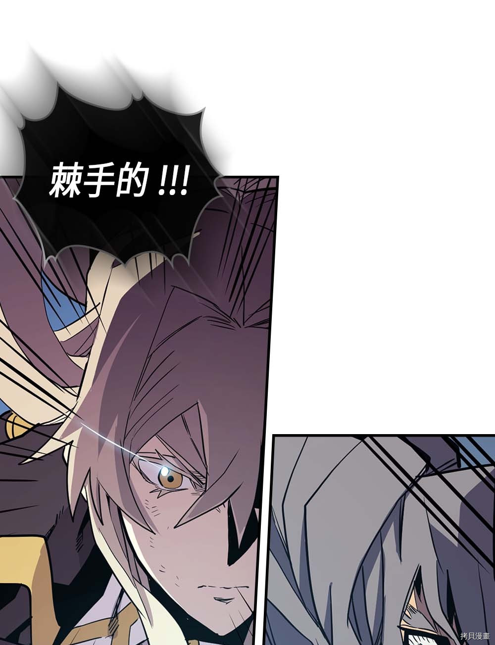 归还者的魔法要特别[拷贝漫画]韩漫全集-第93话无删减无遮挡章节图片 