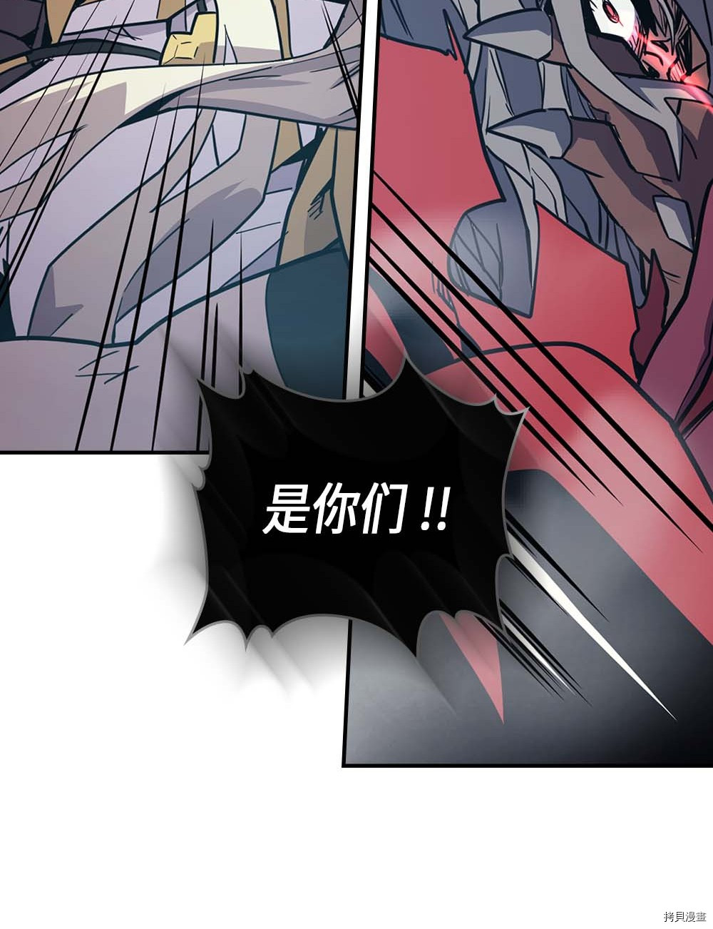 归还者的魔法要特别[拷贝漫画]韩漫全集-第93话无删减无遮挡章节图片 