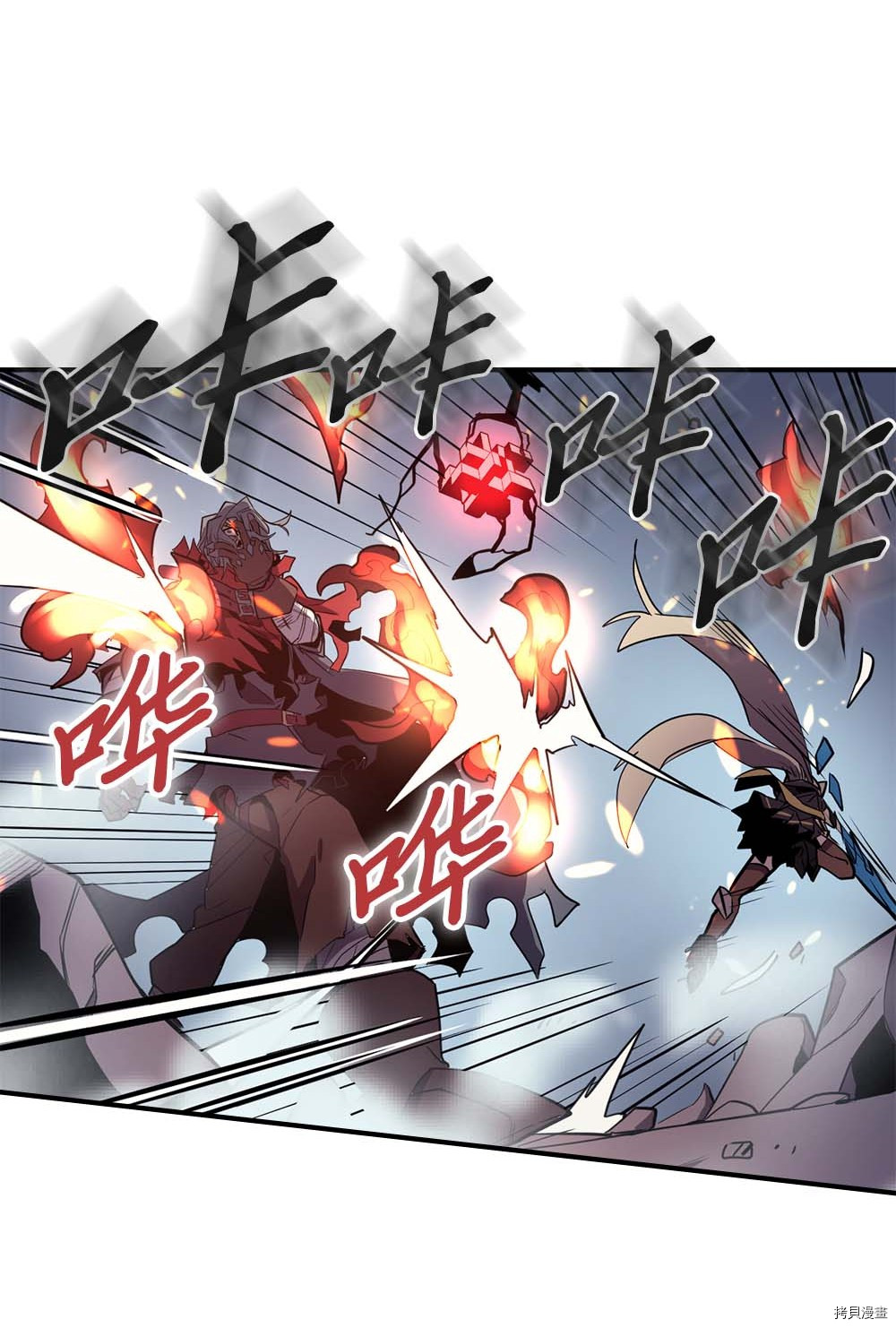 归还者的魔法要特别[拷贝漫画]韩漫全集-第93话无删减无遮挡章节图片 