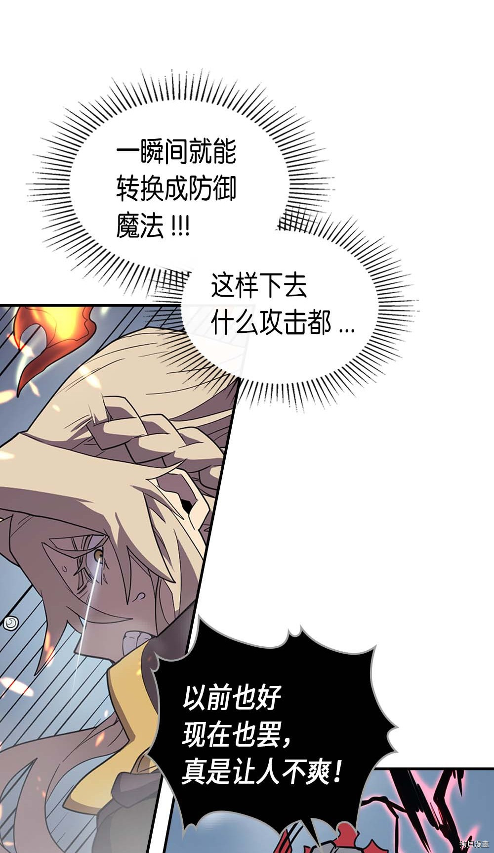 归还者的魔法要特别[拷贝漫画]韩漫全集-第93话无删减无遮挡章节图片 