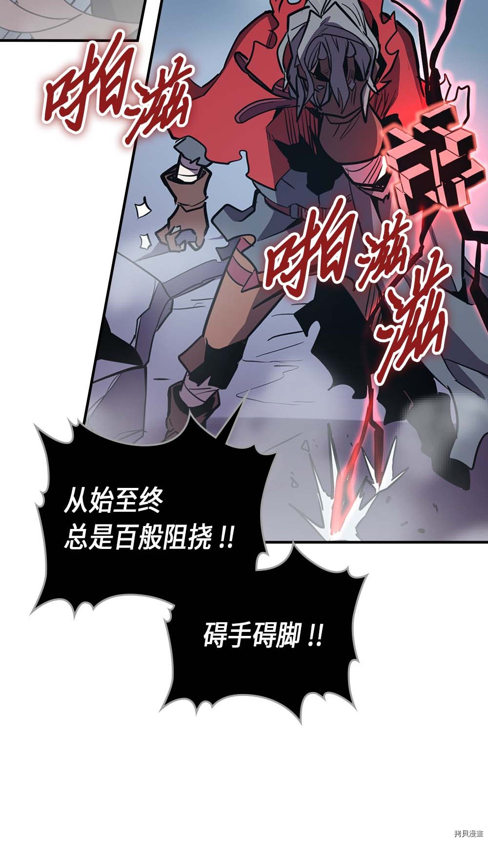归还者的魔法要特别[拷贝漫画]韩漫全集-第93话无删减无遮挡章节图片 