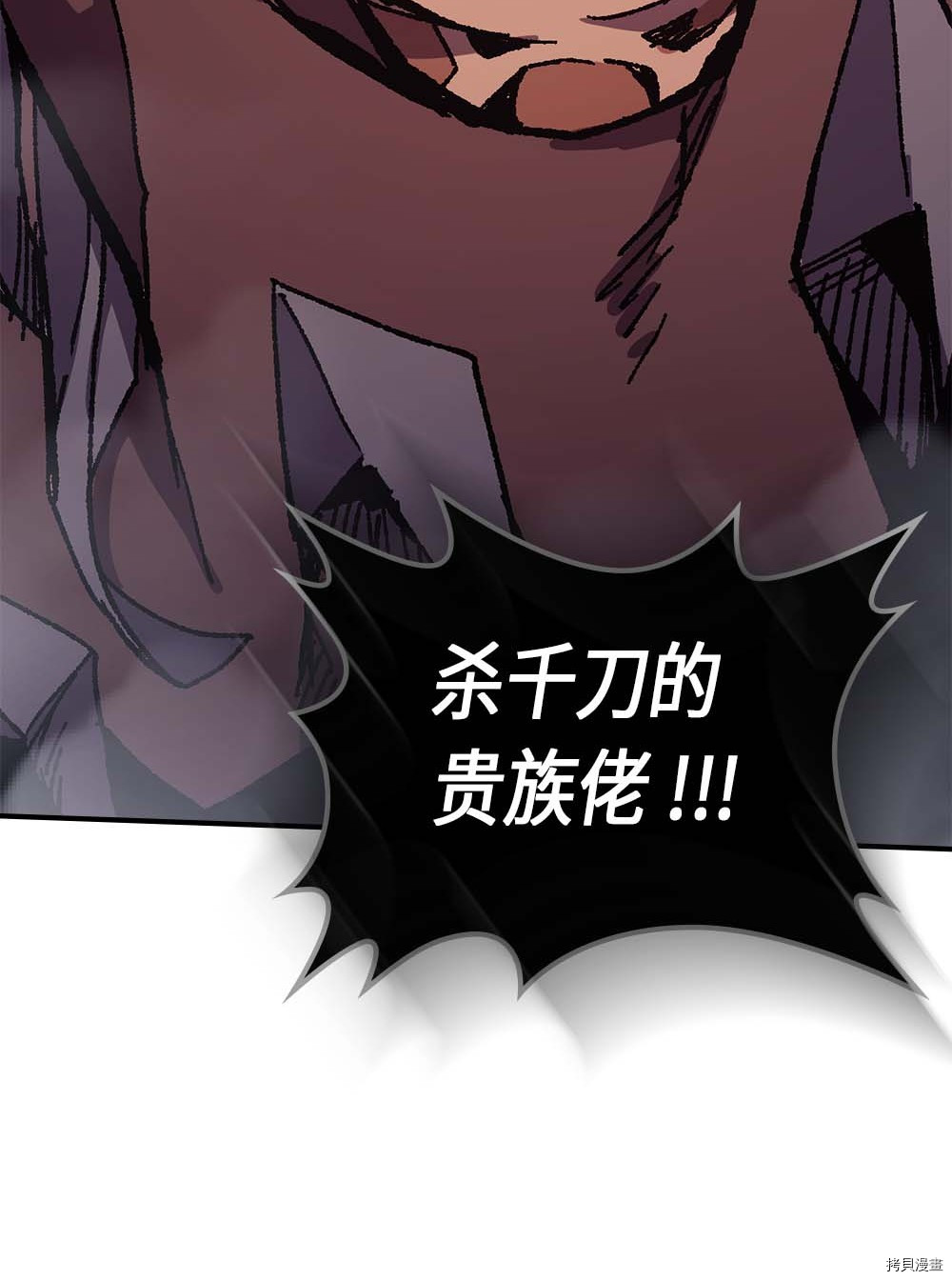 归还者的魔法要特别[拷贝漫画]韩漫全集-第93话无删减无遮挡章节图片 