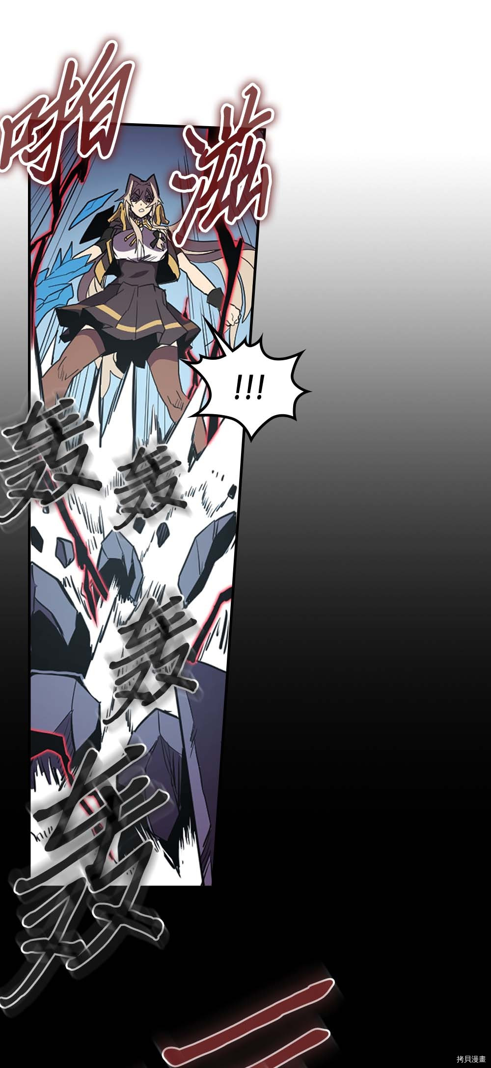 归还者的魔法要特别[拷贝漫画]韩漫全集-第93话无删减无遮挡章节图片 