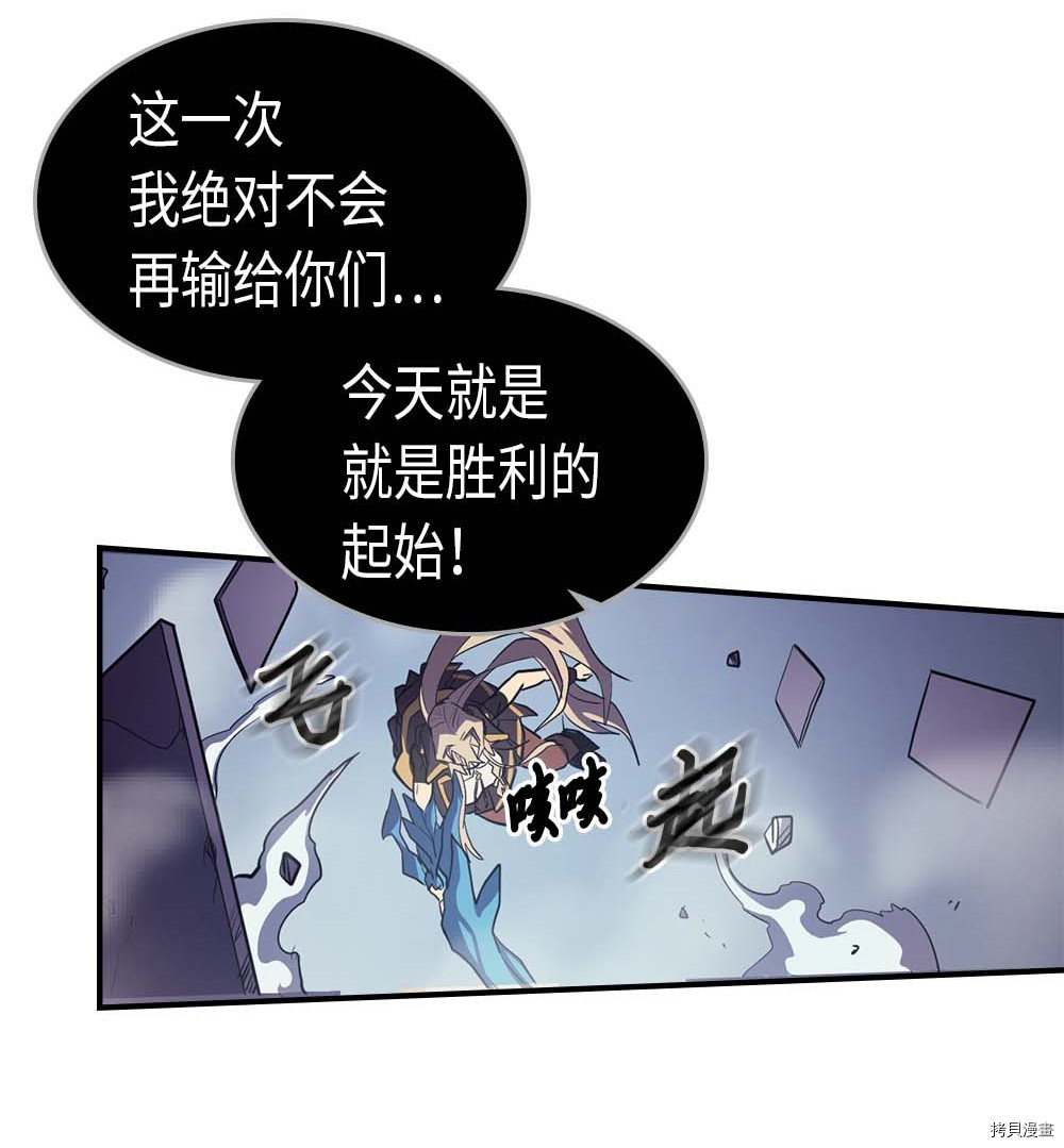 归还者的魔法要特别[拷贝漫画]韩漫全集-第93话无删减无遮挡章节图片 