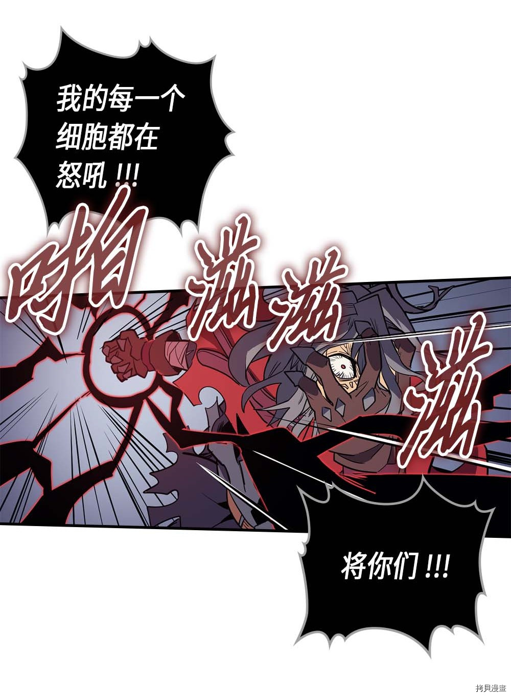 归还者的魔法要特别[拷贝漫画]韩漫全集-第93话无删减无遮挡章节图片 