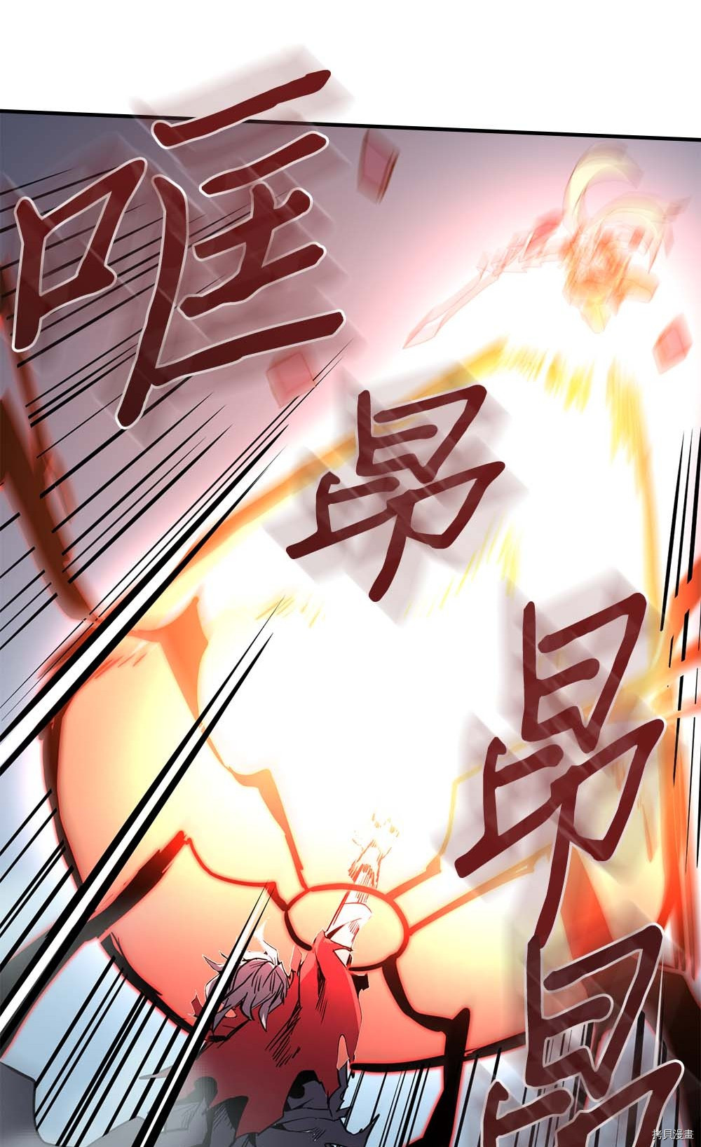 归还者的魔法要特别[拷贝漫画]韩漫全集-第93话无删减无遮挡章节图片 