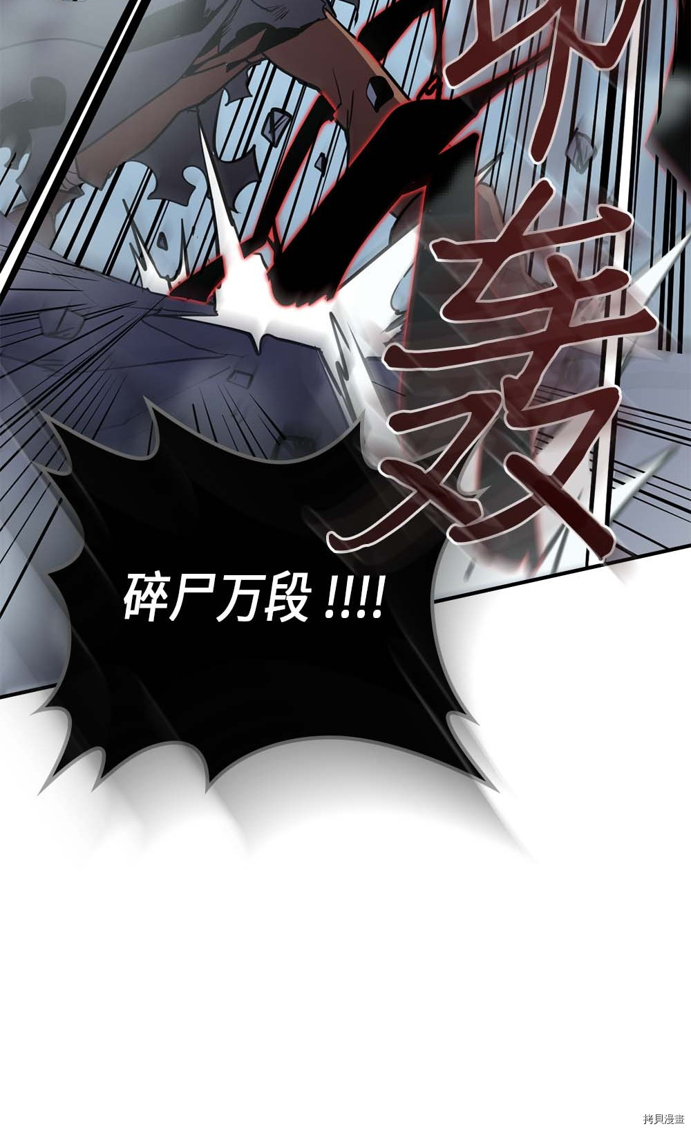 归还者的魔法要特别[拷贝漫画]韩漫全集-第93话无删减无遮挡章节图片 