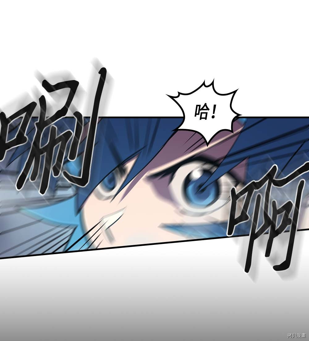 归还者的魔法要特别[拷贝漫画]韩漫全集-第93话无删减无遮挡章节图片 