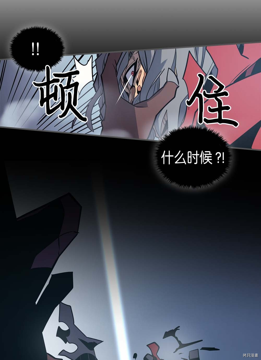 归还者的魔法要特别[拷贝漫画]韩漫全集-第93话无删减无遮挡章节图片 