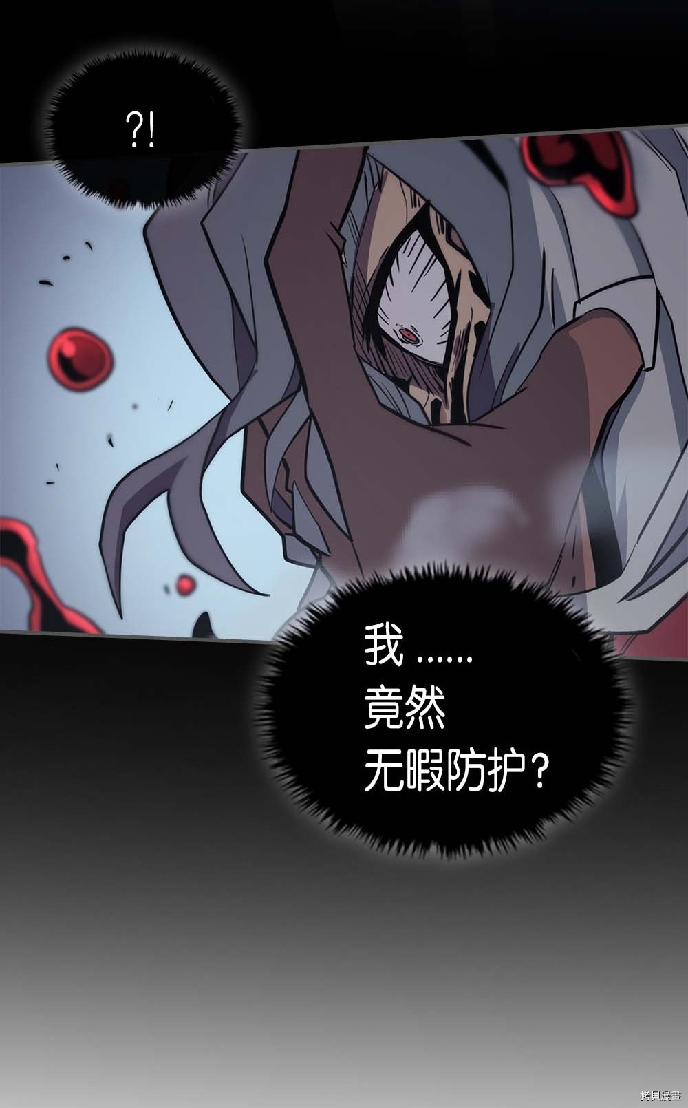 归还者的魔法要特别[拷贝漫画]韩漫全集-第93话无删减无遮挡章节图片 