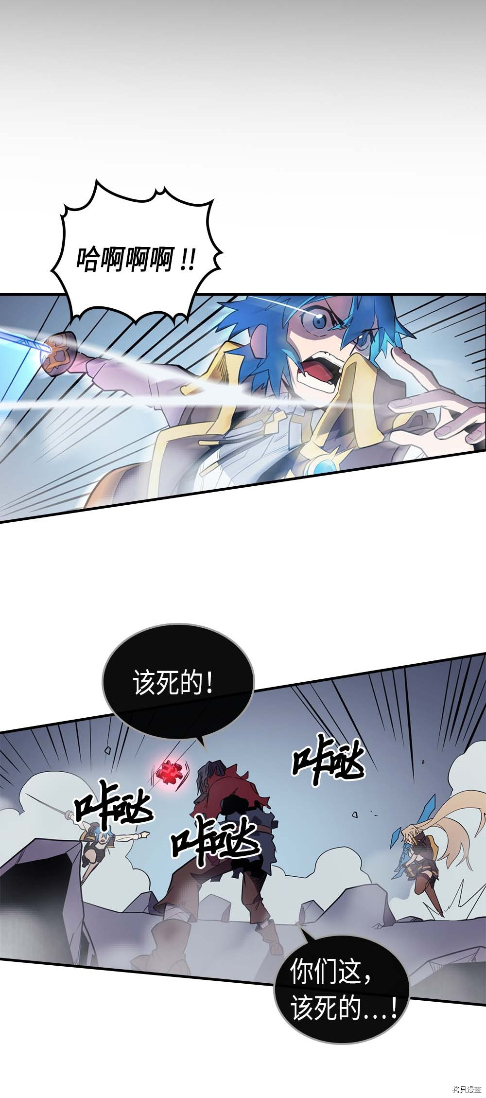 归还者的魔法要特别[拷贝漫画]韩漫全集-第93话无删减无遮挡章节图片 