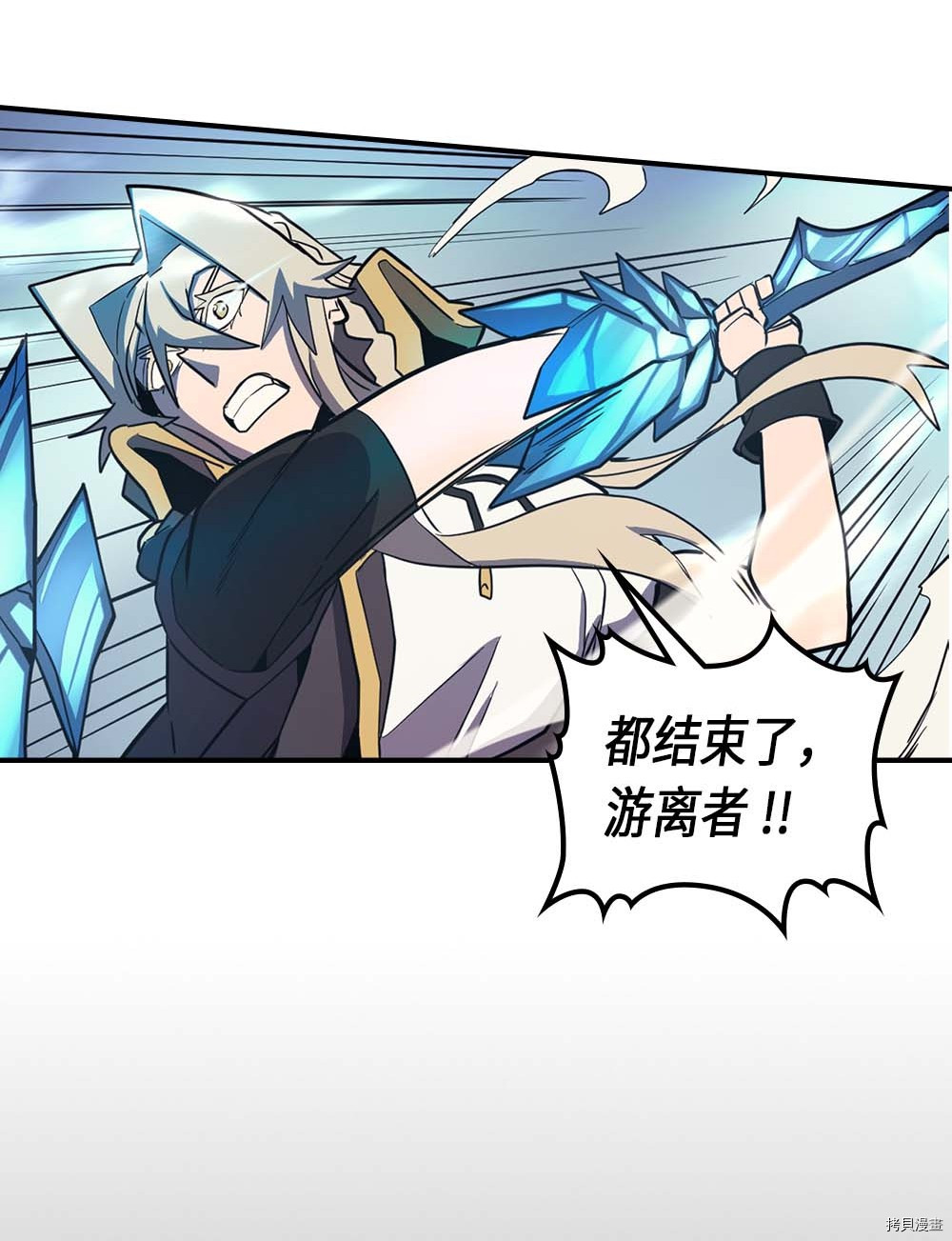 归还者的魔法要特别[拷贝漫画]韩漫全集-第93话无删减无遮挡章节图片 