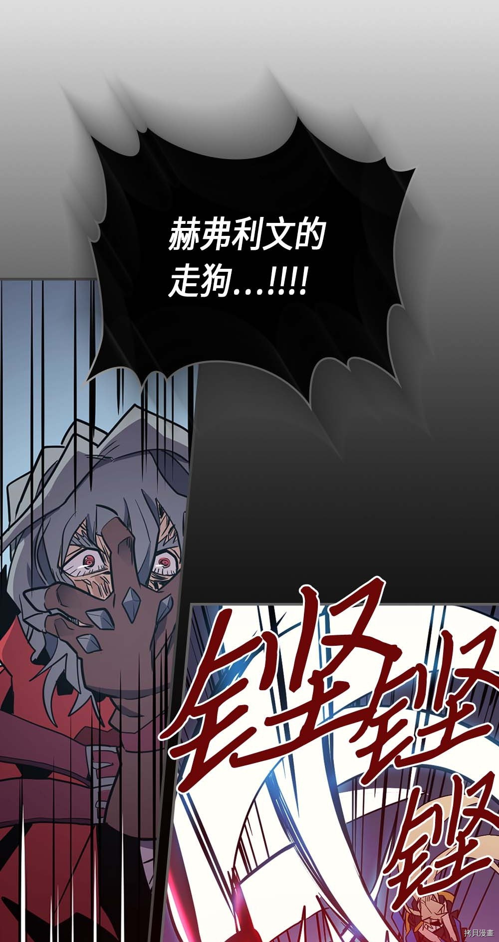 归还者的魔法要特别[拷贝漫画]韩漫全集-第93话无删减无遮挡章节图片 